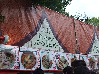 お店